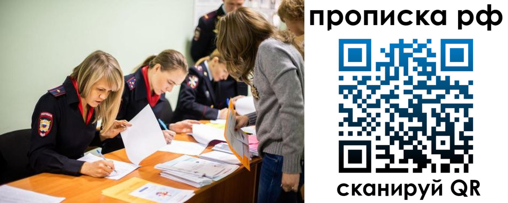 прописка поиск в Алтайском крае
