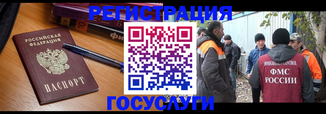 временная регистрация в квартире в Алтайском крае