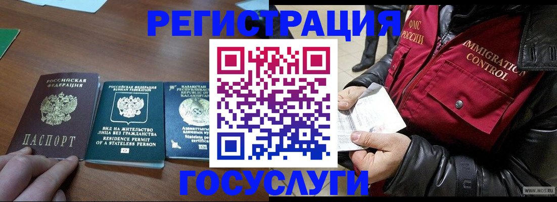 прописка законно в Алтайском крае